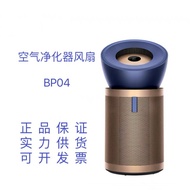 Dyson dyson Air Purifier BP04 Household Purification Decomposition Odor Removal Allergen Removal For