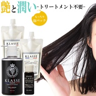 スペシャルセット クラッセ ナチュラル オーガニックシャンプーシャンプー アミノ酸 シャンプー ノンシリコン 低刺激シャンプー ノンシリコンシャンプー アミノ酸シャンプー ボリュームアップシャンプー 