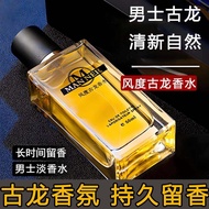 Men Men's Cologne Long-Lasting Fragrance Fresh Light Fragrance Charm Big-Name Fragrance Men's Fragra