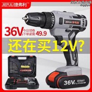 大功率手電鑽充電鋰電鑽無線36v/48VF電動衝擊鑽可拋光打磨機