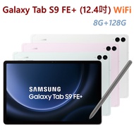 全新未拆 三星 Galaxy Tab S9 FE+ WIFI 128G 12.4吋 X610 綠紫銀灰 平板 高雄可面交