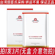 Dr.Satin High-Efficiency Moisturizing Oxygenating Collagen Pearl Whitening Skin Revitalizing Face Ma