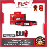 ❤️Milwaukee❤️ ไฟฉายคาดหัว LED Milwaukee รุ่น L4 HLVIS-301 (พร้อมแบต 3.0 Ah x1 สายชาร์จ x1)