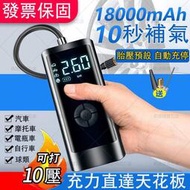【台灣公司發票保固】充氣機 打氣機 電動打氣機 電動充氣機 車用打氣機 品質超越小米 保固1年
