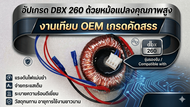หม้อแปลงไฟ คลอสดิจิตอล  driverack dbx pa dbx 260 อะแดปเตอร์ อะไหล่ทดแทนของเดิม