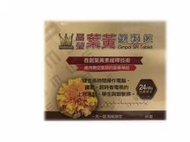 溫士頓 晶瑩葉黃緩釋錠 60粒 晶瑩葉黃素