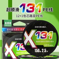 Import131Core pe Line A Special Main Line13Super Long Casting Durable Strong Fishing Line12Editing
