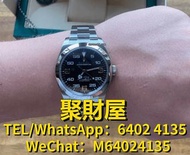 全港澳高價回收 名牌名錶 大牌手錶 二手名錶 懷錶 鐘錶 等等 Rolex 勞力士 Air King116900