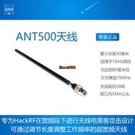 【可開發票】ANT500天線 Telescopic Antenna SMA 75 MHz to 1 GHz  HackR