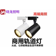 Track Light Commercial Lighting cobLED Track Light Exposed Store Hotel Exhibition Hall Exhibition Cl