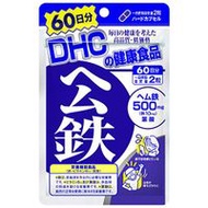 DHC Heme Iron 60 Days (120 Capsules)