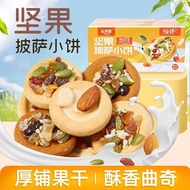 披萨小饼坚果夹心饼干曲奇饼干小零' 食坚果牛扎饼干休闲零食Pizza 'Biscuits Nut Sandwich Cookies Small Snacks Nut Nut Knuckle Cooki