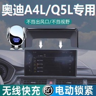 24 Types Audi A4L Mobile Phone Dedicated Bracket Q5L Car Screen Navigation Mobile Phone Holder A5 De