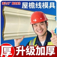 GRUV Light Board Roof Line Mold Eaves Drip Line Waist Line Roof Line European Villa Roman Column Ext