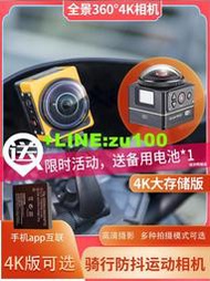 Kodak柯達 SP360 4K騎行運動相機摩托車記錄儀360度全景防抖攝像