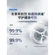 [New Product] Philips Air Purifier Household Formaldehyde Removal Toluene Remove Smoke Odor Bedroom 