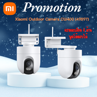 Xiaomi Outdoor Camera CW400 (49897)