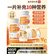 Multivitamin b Tablets Men Women Complex Tablets B1B2B6b12 Genuine Official Flagship Store Nutrition