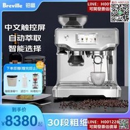 鉑富Breville BES880意式半自動咖啡機中文觸屏自動奶泡萃取磨豆