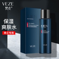 Brilliant skin care Fanzhen Men's Moisturizing Toner Moisturizing Moisturizing skin Rejuvenating Ton
