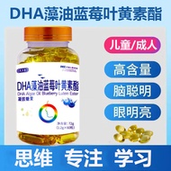 DHA Algae Oil Ester Walnut Oil Blueberry Lutein Ester Walnut Oil DHA Algae Oil Blueberry Lutein Este