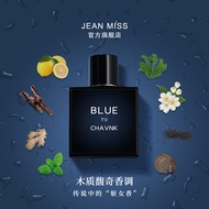 Blue men's perfume fresh and lasting light fragrance/woody amber/perfume student charm/蓝色男士香水清新持久淡淡香