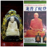 十九世纪泰国公认高僧之一神龟高僧龙婆留之非常精美白肉经粉小立尊佛牌19’s Most Recognized Thai Master Monk Lp Liew Phim Loop Lor very be