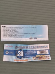 瑞一寶$30現金券