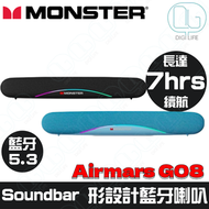 MONSTER - Monster Airmars G08 Soundbar 形無線藍芽喇叭｜藍色｜