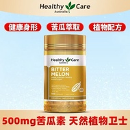 Australia Imported Healthy Care Healthy Care Bitter Gourd Capsules HC Plant Essence Extract Adult Da