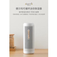 Xiaomi Eco-Chain Small Dehumidifier