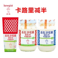 Ready Stock Quick Shipment Cupid Salad Dressing Calories Half 150g Vegetables Fruits Dedicated Low-F