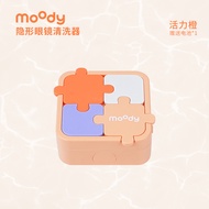 Glasses and contact lens cleaning tools MOODY美瞳隐形眼镜清洗器一体式电动美瞳盒自动清洗机可拆卸拼图