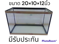 ตู้ปลาขนาด 20×10×12นิ้ว ใบละ 700 บาท