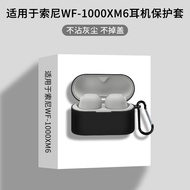 Suitable for Sonywf1000xm6 Protective Case Sony WF-1000XM6 Earphone Protective Case Sony WF-1000XM5 