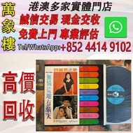 鄧麗君 無情荒地有情天 歌林版 試聽片 黑膠 K25 黑膠唱片 ，CD碟 ，卡式帶， #張國榮 #梅艷芳 #張學友 #劉德華 #林憶蓮 #林子祥 #譚詠麟 #鄧麗君 #王傑 ##葉蒨文 #陳百強 #徐