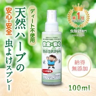 Excluding DEET Safe and Reliable Natural Herbal Insect Repellent Spray (For Children) (100 Ml) Made 