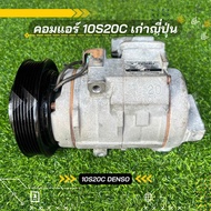 คอมแอร์ Honda Accord แอคคอร์ด 10S20C DENSO เก่าญี่ปุ่น ตรงรุ่น ของแท้100%