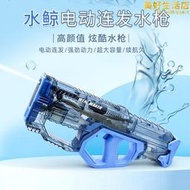 新款水鯨電動連發水槍自動吸水大容量噴水呲水槍冰爆兒童玩具