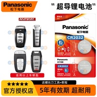 Hot-selling Speedy Shipment Panasonic Original CR2032 Car Key Remote Control Battery Suitable for Ha