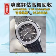 百達翡麗AQUANAUT系列5165A，鋼手雷，5165♻️二手錶，新錶，舊錶，懷錶，古董錶，Watches。勞力士Rolex，歐米茄Omega，帝舵Tudor，百達翡麗Patek Philippe，