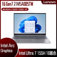 Lenovo 聯想 ThinkBook 16 Gen7 21MSA005TW 灰 (Intel Core Ultra 7 155H/16G/512GB PCIe/W11/WUXGA/16) 客製化AI