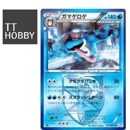 Seismitoad LP-MP [BW8] Spiral Force 015/051 U 5ban Graphics Black Bolt White Flare 2012 Plasma Freez