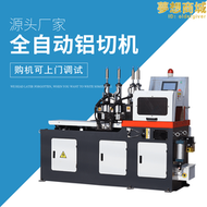 全自動界鋁機455鋁切機銅管鋁擠型材料切割機高精度斜切無毛刺鋸鋁機
