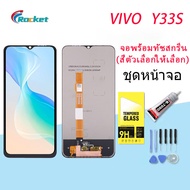 หน้าจอ vivo Y33S จอ จอชุด จอvivo Y33S LCD พร้อมทัชสกรีน วีโว่ Y33S Screen Display Touch Panel For vi