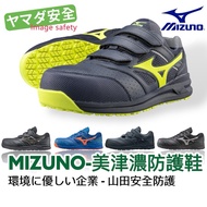 MIZUNO LS 2nd Generation Work Shoes Safety Protective Water-Repellent Plastic Steel Toe 3E Wide Last