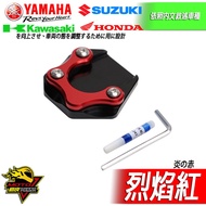 側柱加大底座GSX-R150 GSX-S150小阿魯GIXXER SF250 GSXR150 V-Strom250 SX 烈焰紅 1個