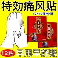 Gout Paste Patchjinghua Gout Paste Patch Patchjinghua Dedicated Big Toe Joint Patch Patch Patchjingh