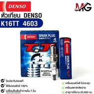 หัวเทียน Denso K16TT 4603 MADE IN JAPAN (4หัว)