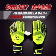 glove goalkeeper kids glove goalkeeper goalkeeper gloves Mccard Goalkeeper Gloves Football Goalkeepe